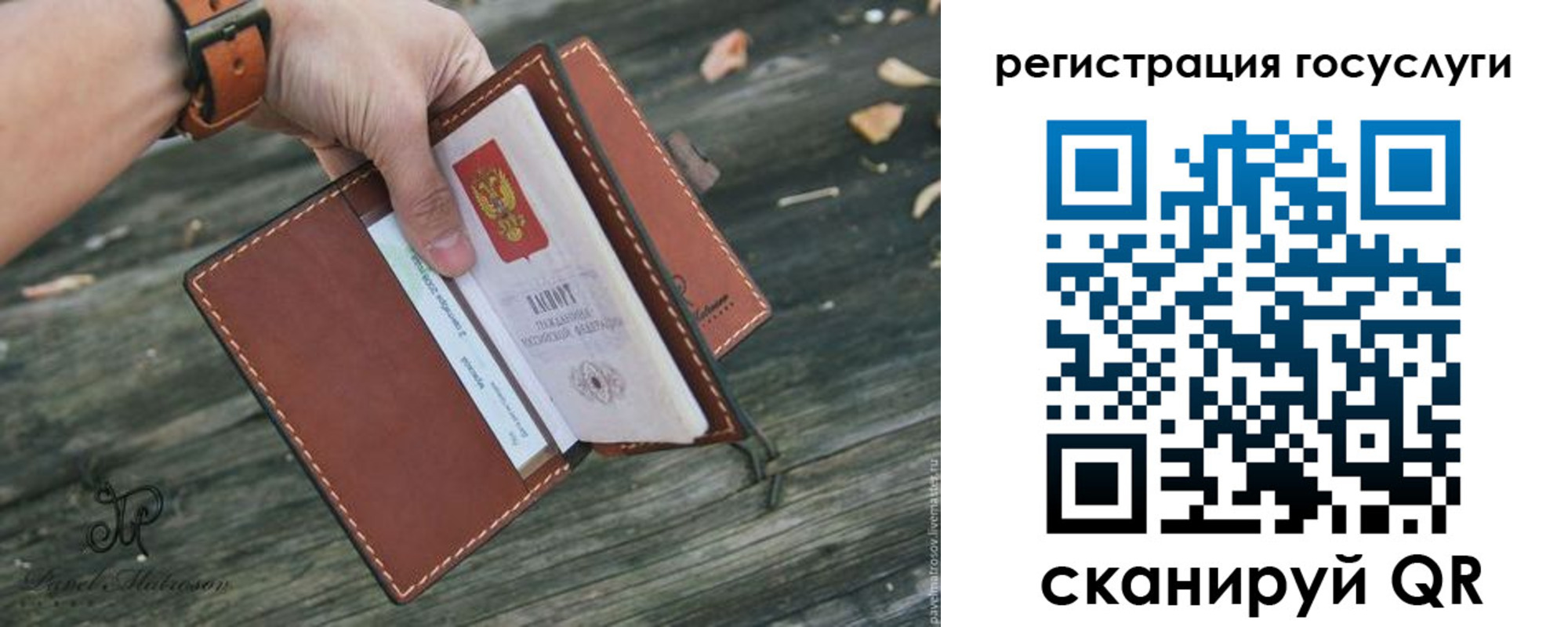 временная регистрация купить в Серове