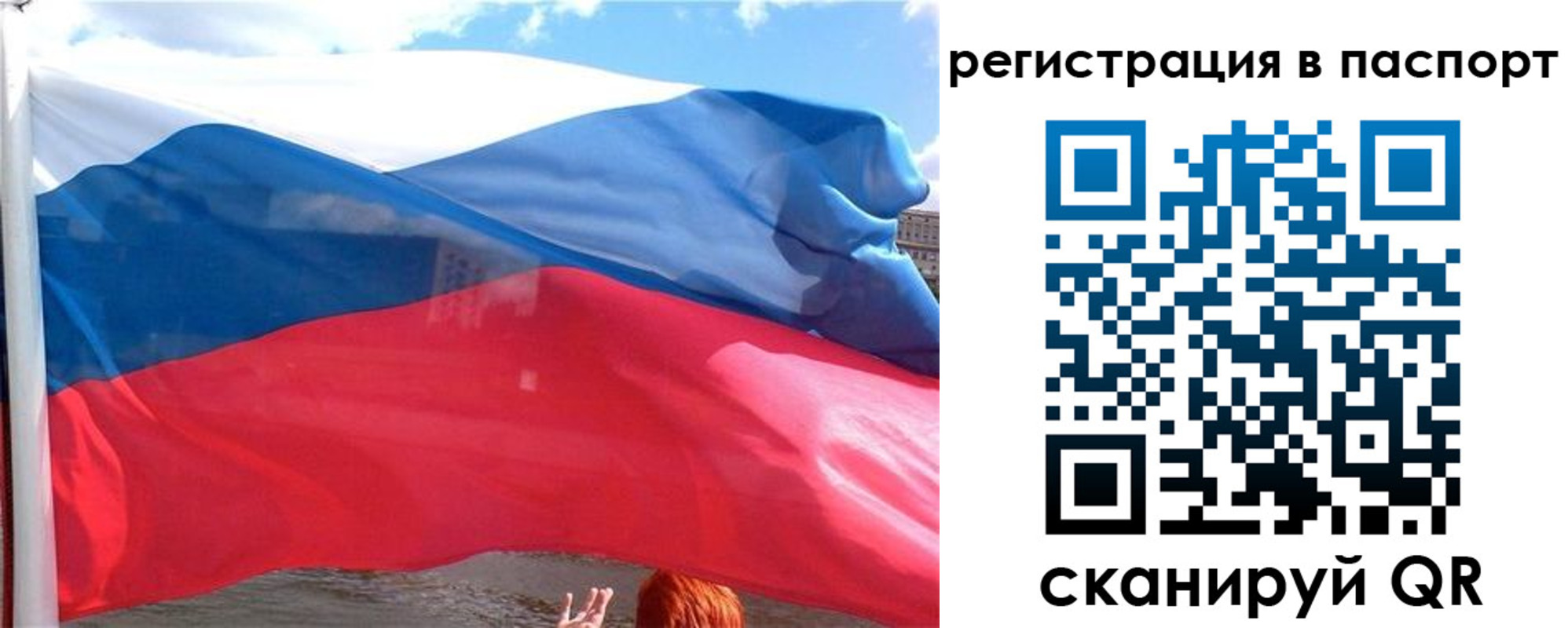 временная регистрация законно в Серове