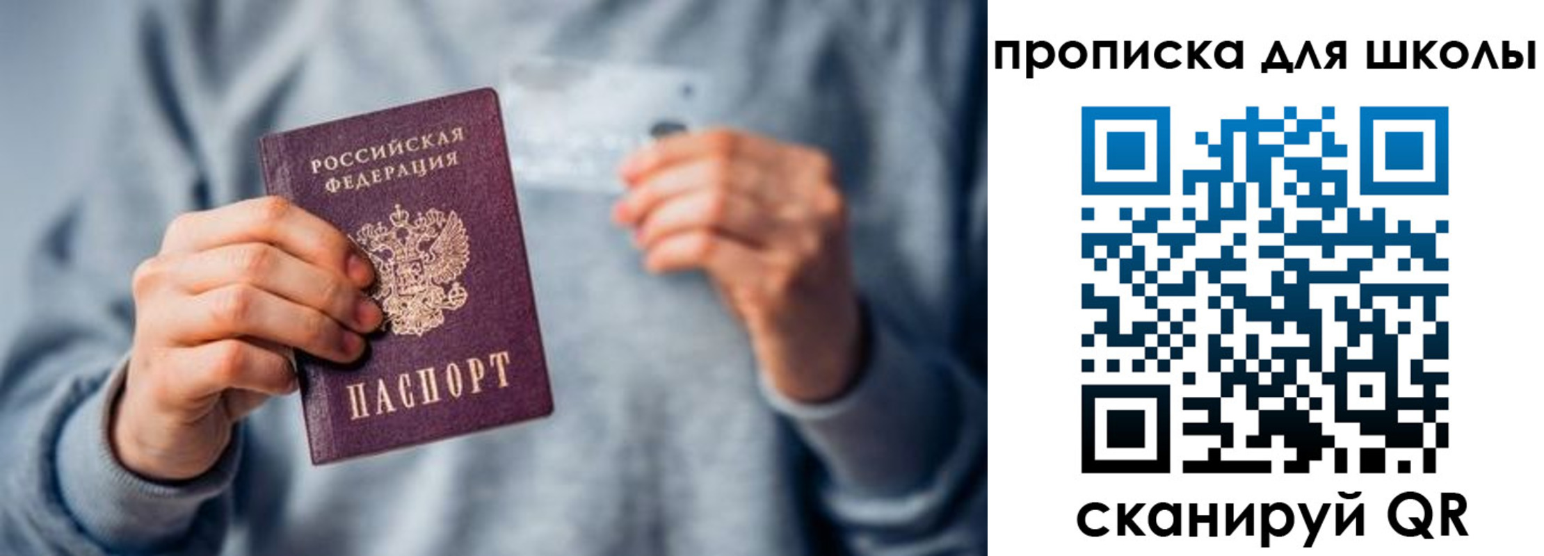 временная регистрация для всех в Серове