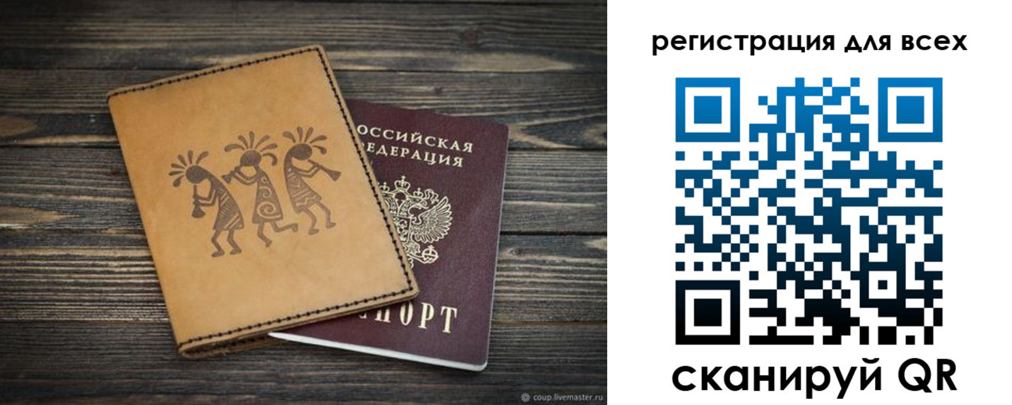 временная регистрация поиск в Серове