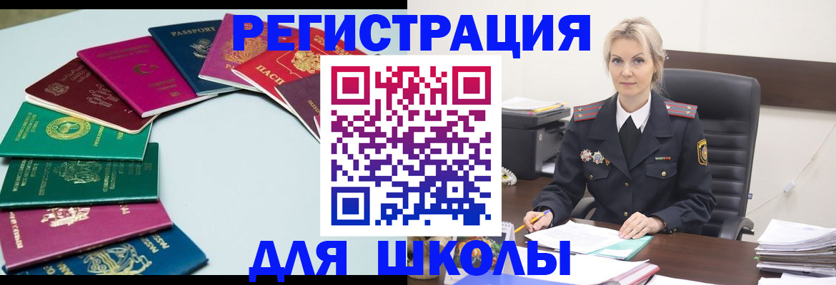 прописка регистрация в Серове