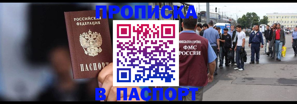 временная регистрация собственник в Серове
