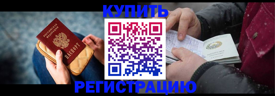 прописка паспорт в Серове