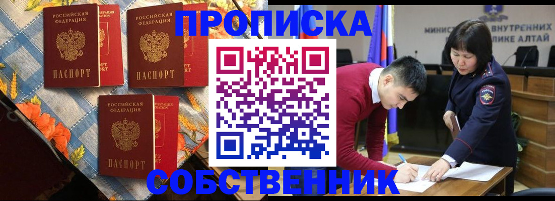 временная регистрация гарантия в Серове